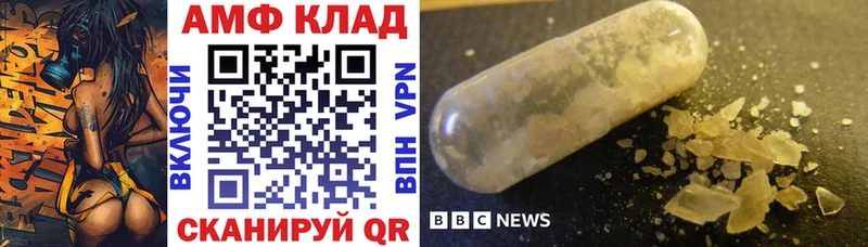 АМФ 97%  как найти закладки  Макушино 