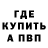 А ПВП Crystall badass mofo