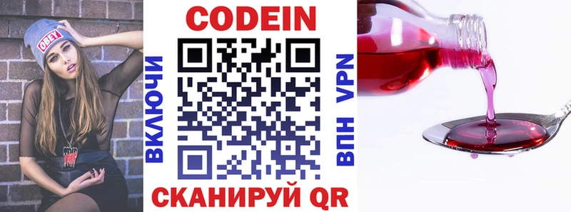 купить   Макушино  Кодеин Purple Drank 
