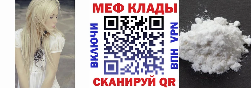 Мефедрон кристаллы  блэк спрут сайт  Макушино 