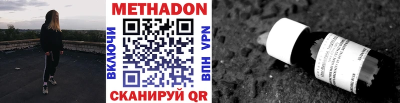 где продают наркотики  Макушино  Метадон VHQ 